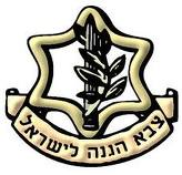 משרד הבטחון - הקריה תל אביב